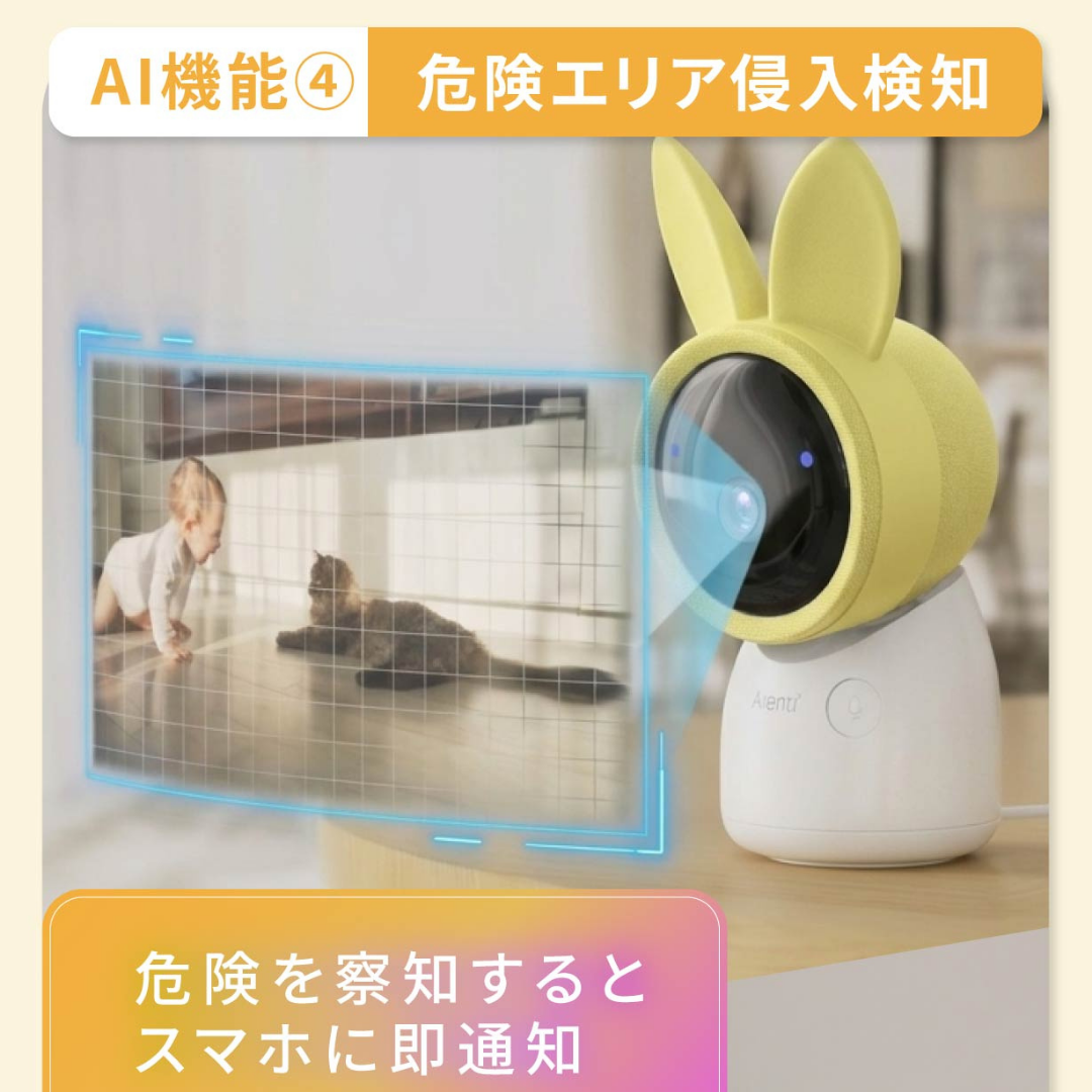 「赤ちゃん、大丈夫かな？」をAIカメラが代わりに見守り