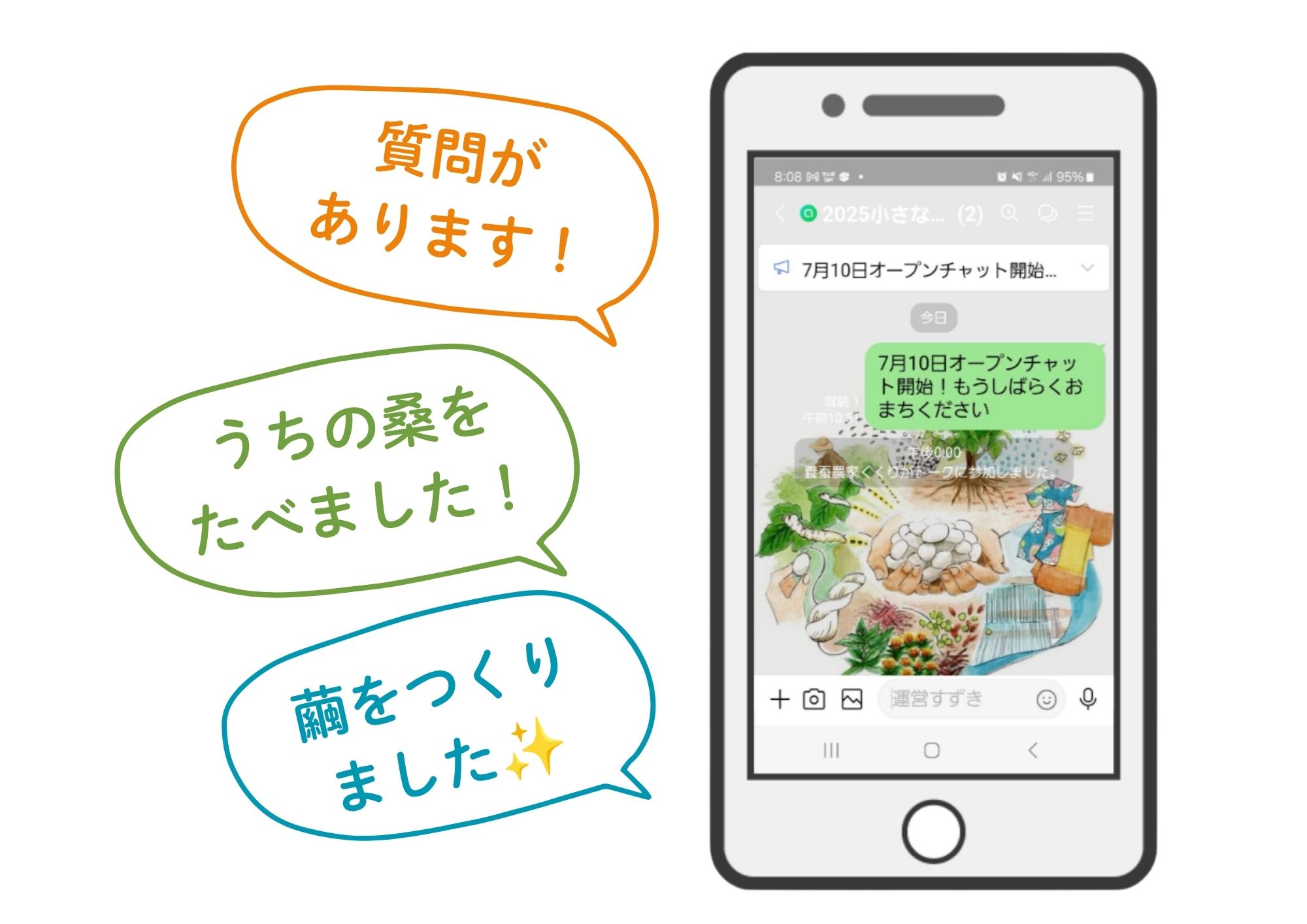 「小さな命とすごす夏2026～養蚕農家職業体験・産業への扉～」7月5日開始 