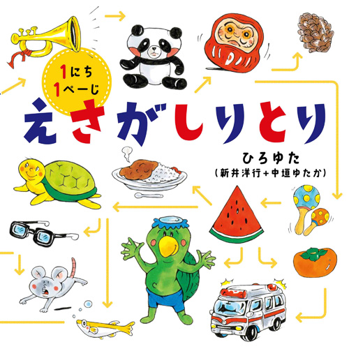 「おどろん おどろん おどろんろん♪」おばけたちと一緒に体を動かしちゃおう！絵本『おばけダンス』発売