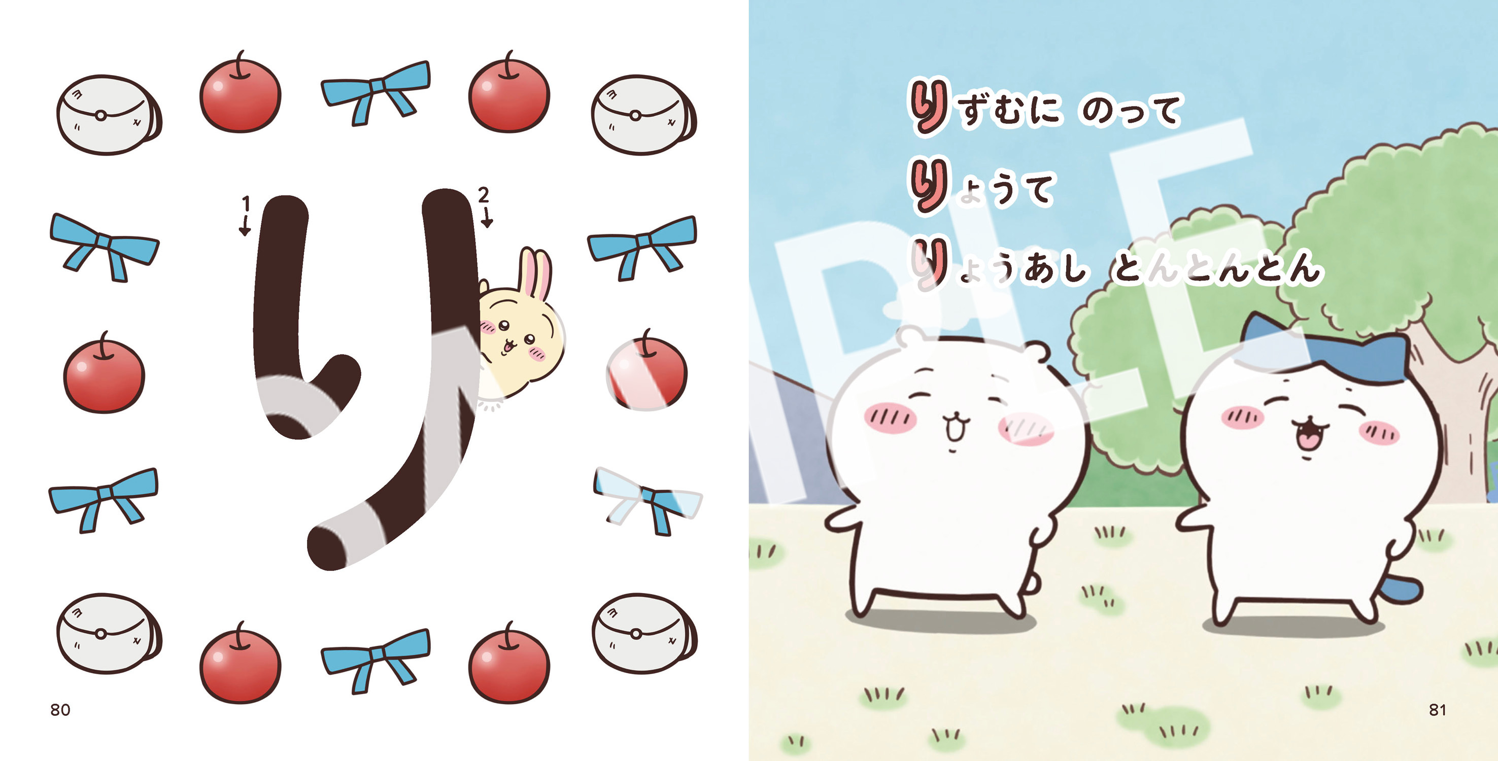 「ちいかわ」のあいうえお絵本が予約スタート!