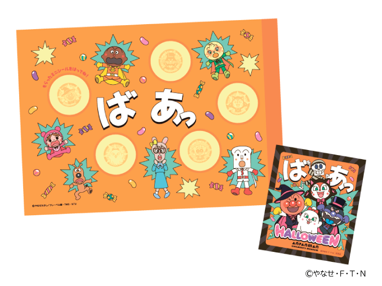 仙台アンパンマンこどもミュージアムでハロウィーンイベント9月10日(木)~10月31日(土)開催!
